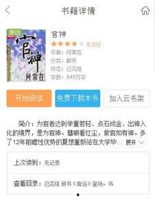 娱乐爆料小说章节目录,揭秘小说章节背后的精彩故事  第2张