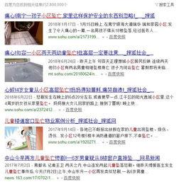 盐城爆料宝贝事件最新,真相揭秘与网络舆论风暴  第3张